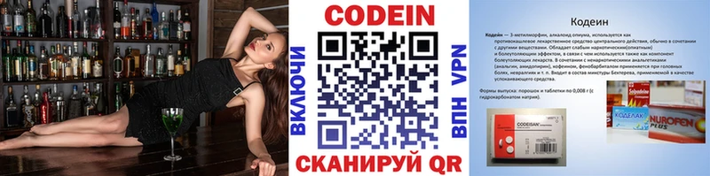 Кодеин Purple Drank  дарк нет Telegram  Ворсма 