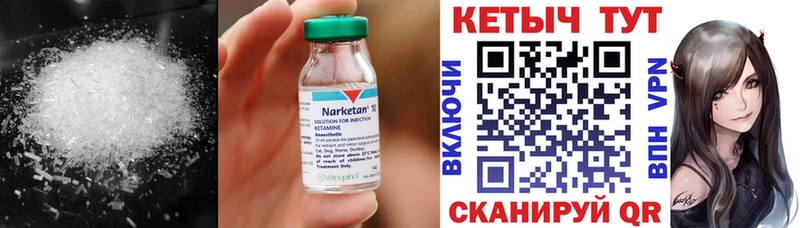 КЕТАМИН VHQ  хочу наркоту  Ворсма 