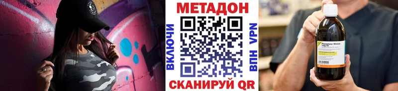 Метадон мёд  как найти   Ворсма 