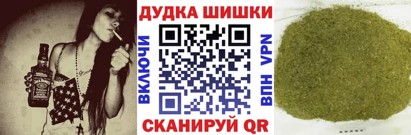 дарнет шоп  Ворсма  Бошки Шишки конопля 